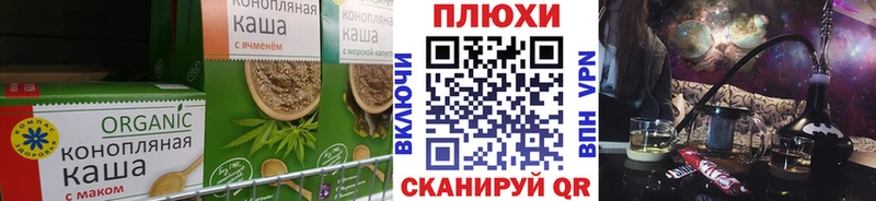 закладки Николаевск Canna-Cookies конопля