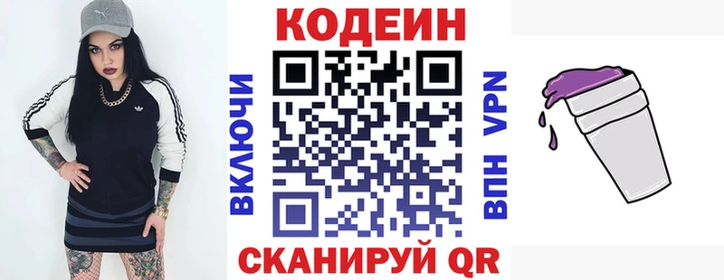 Codein Purple Drank  Николаевск 