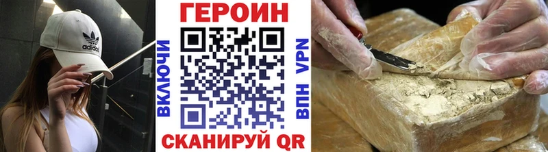 Героин Афган  даркнет сайт  Николаевск 