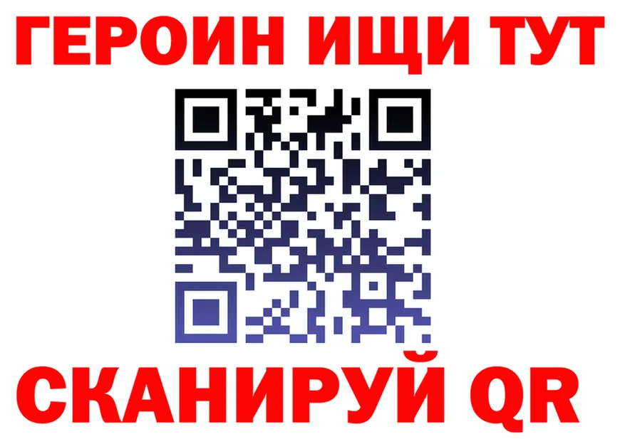 ГЕРОИН белый онион нарко площадка гидра Николаевск
