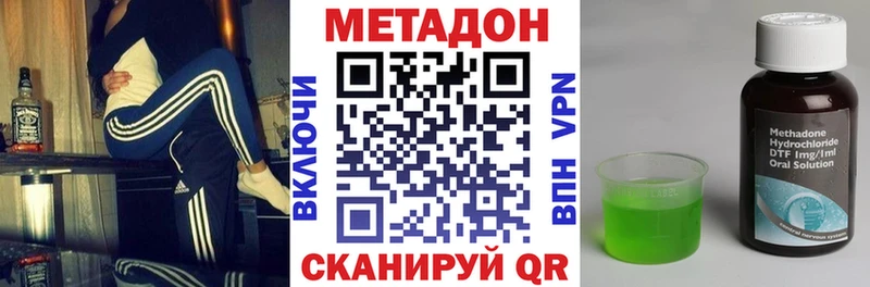 МЕТАДОН белоснежный  дарнет шоп  Николаевск 